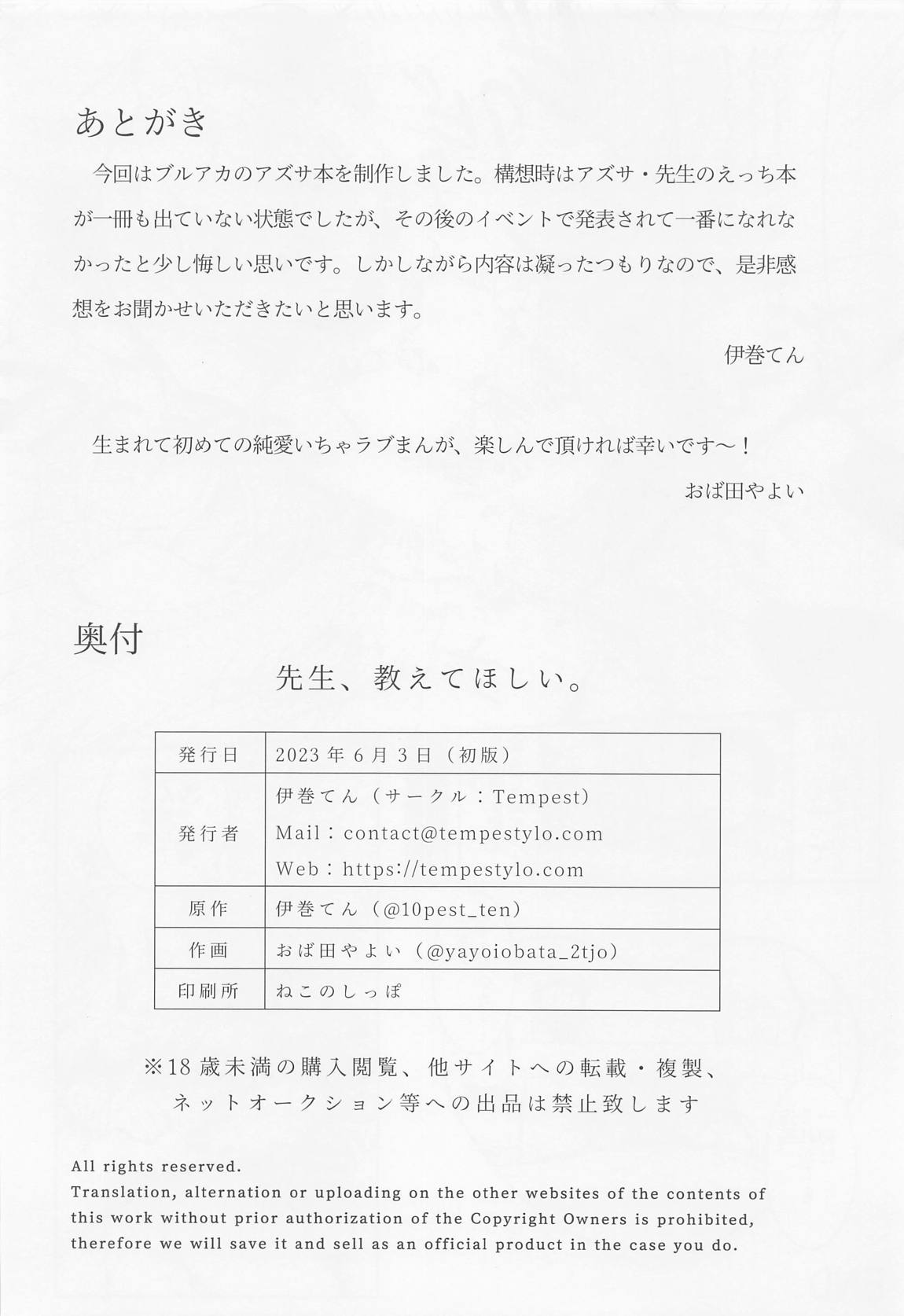 先生、教えてほしい。 25ページ