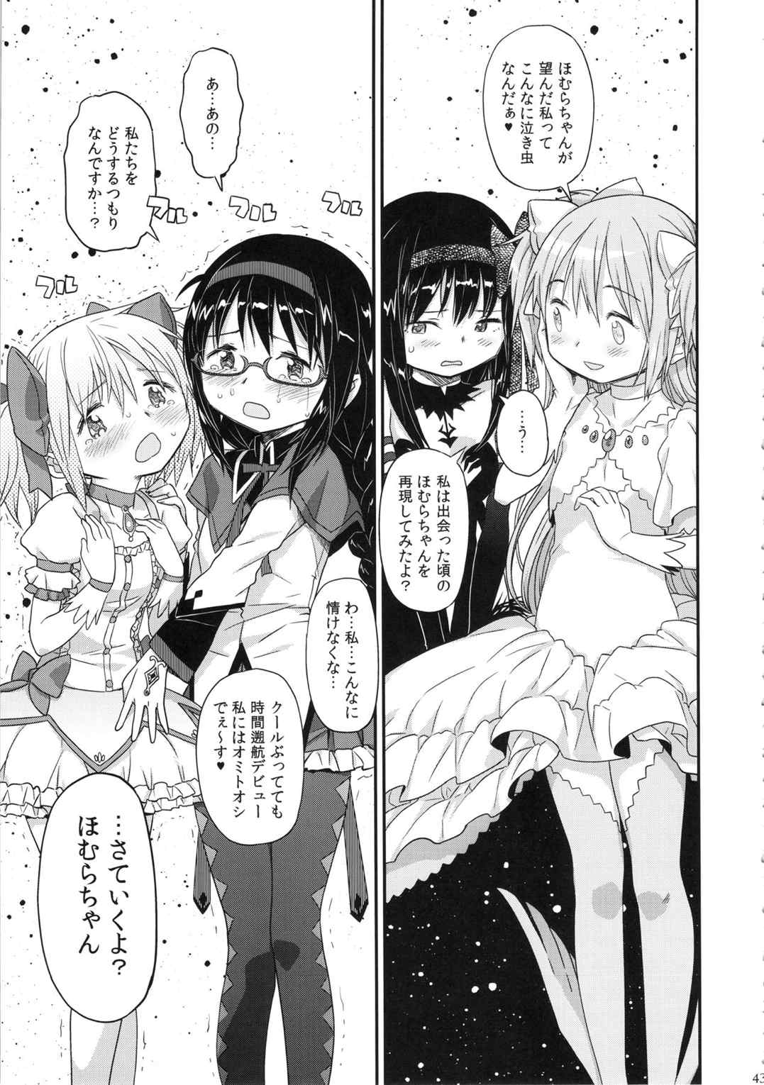 GIRLIE：EX 42ページ