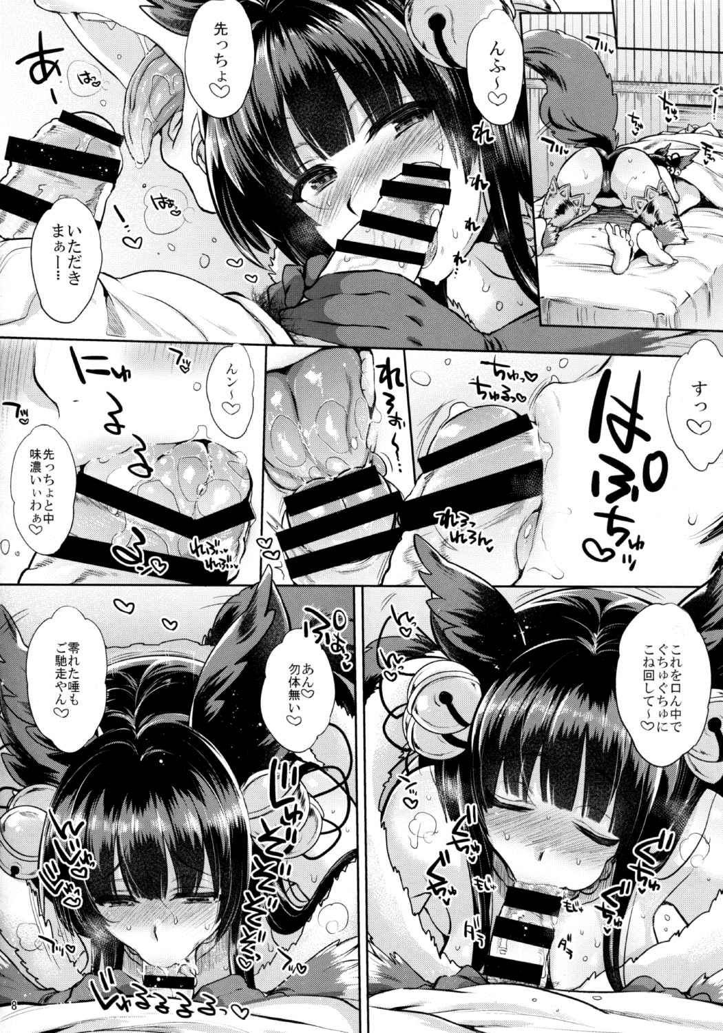 きょうのゆえる 6ページ