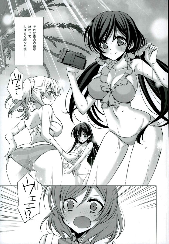 秘密の時間 2ページ