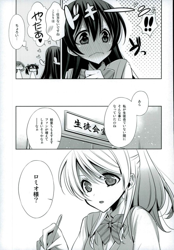 秘密の時間 4ページ