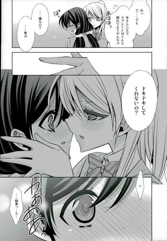秘密の時間 7ページ