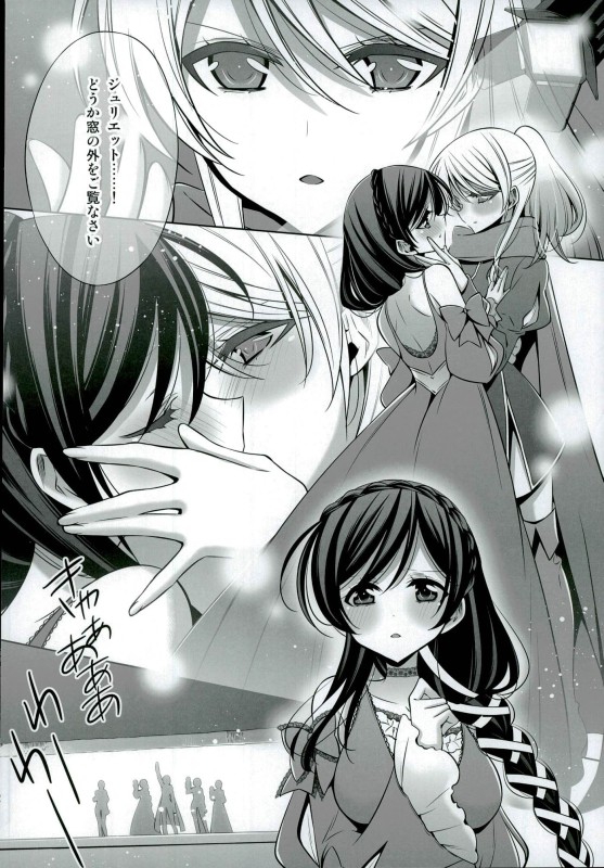 秘密の時間 9ページ