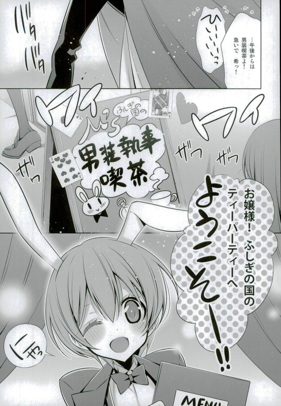 秘密の時間 10ページ