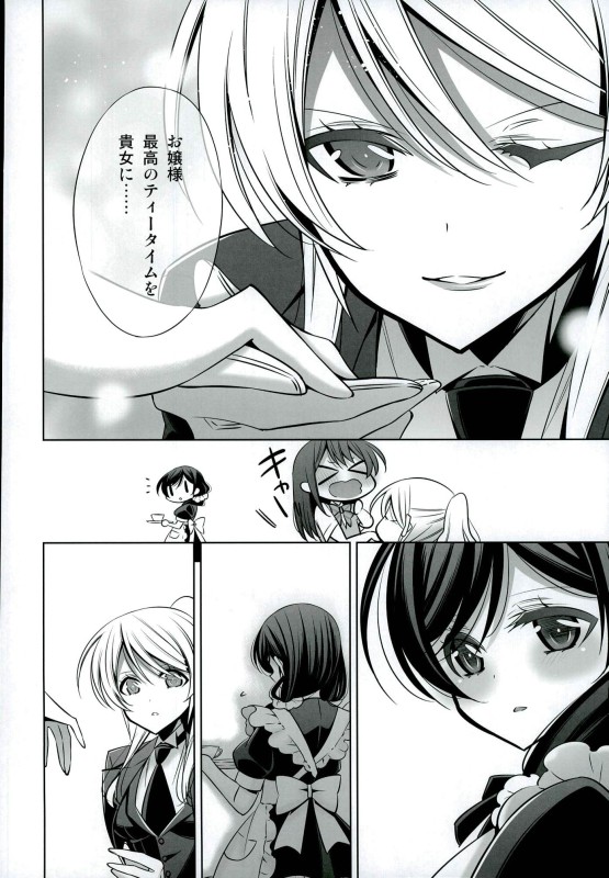 秘密の時間 13ページ
