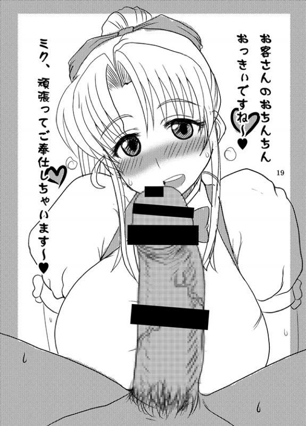 エツ子さん妄想編 18ページ