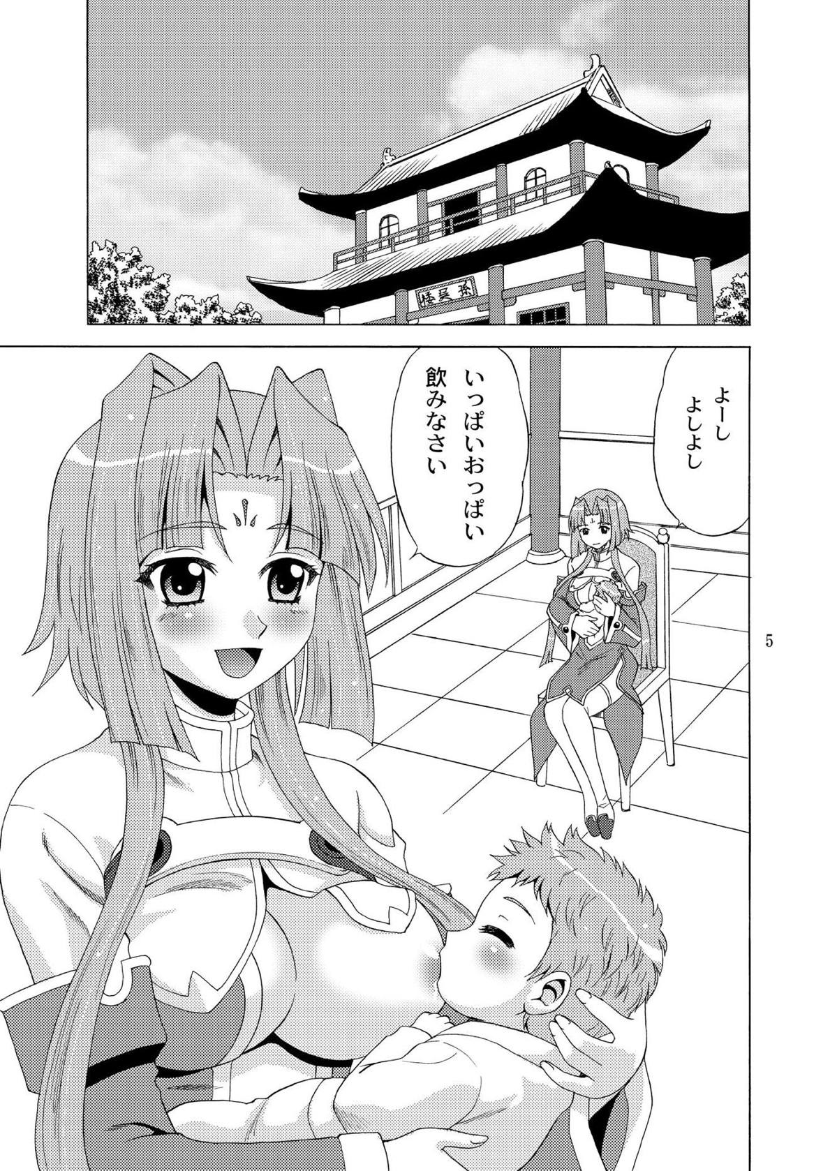 蓮華様母乳始末 4ページ