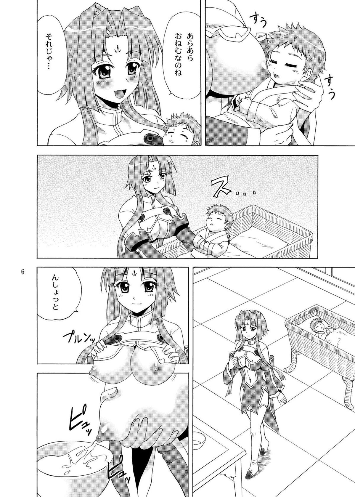 蓮華様母乳始末 5ページ