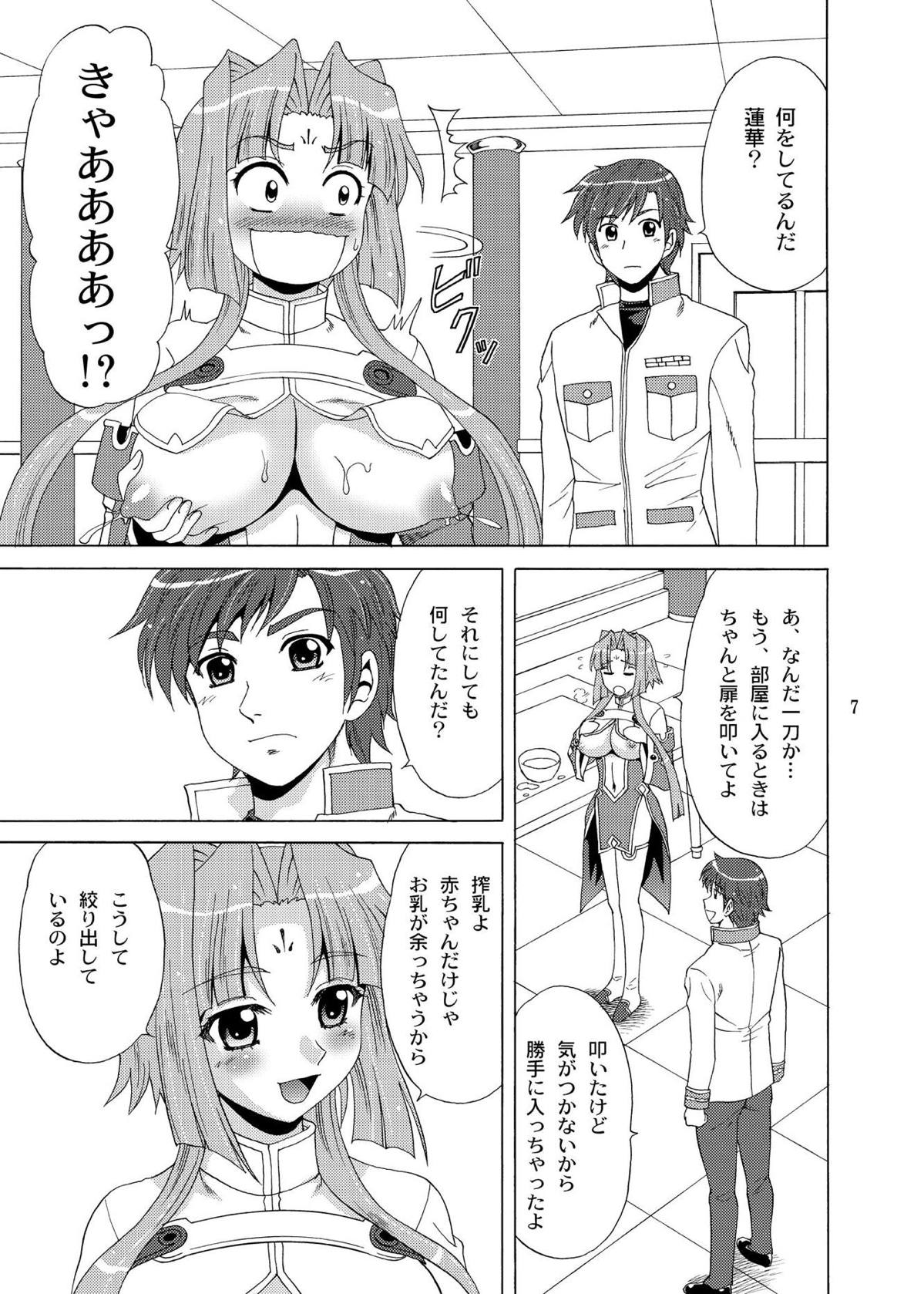 蓮華様母乳始末 6ページ