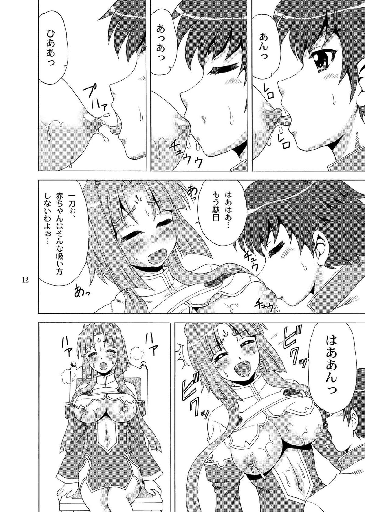 蓮華様母乳始末 11ページ