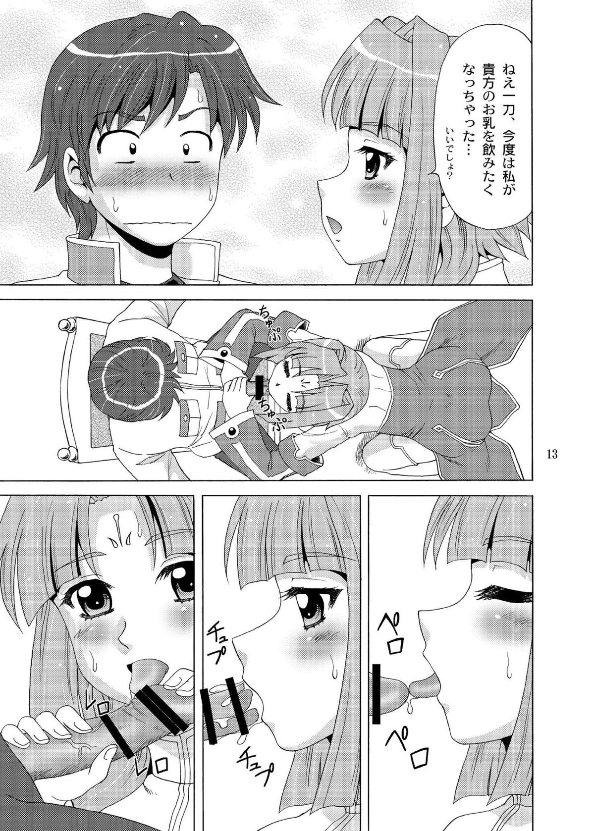 蓮華様母乳始末 12ページ