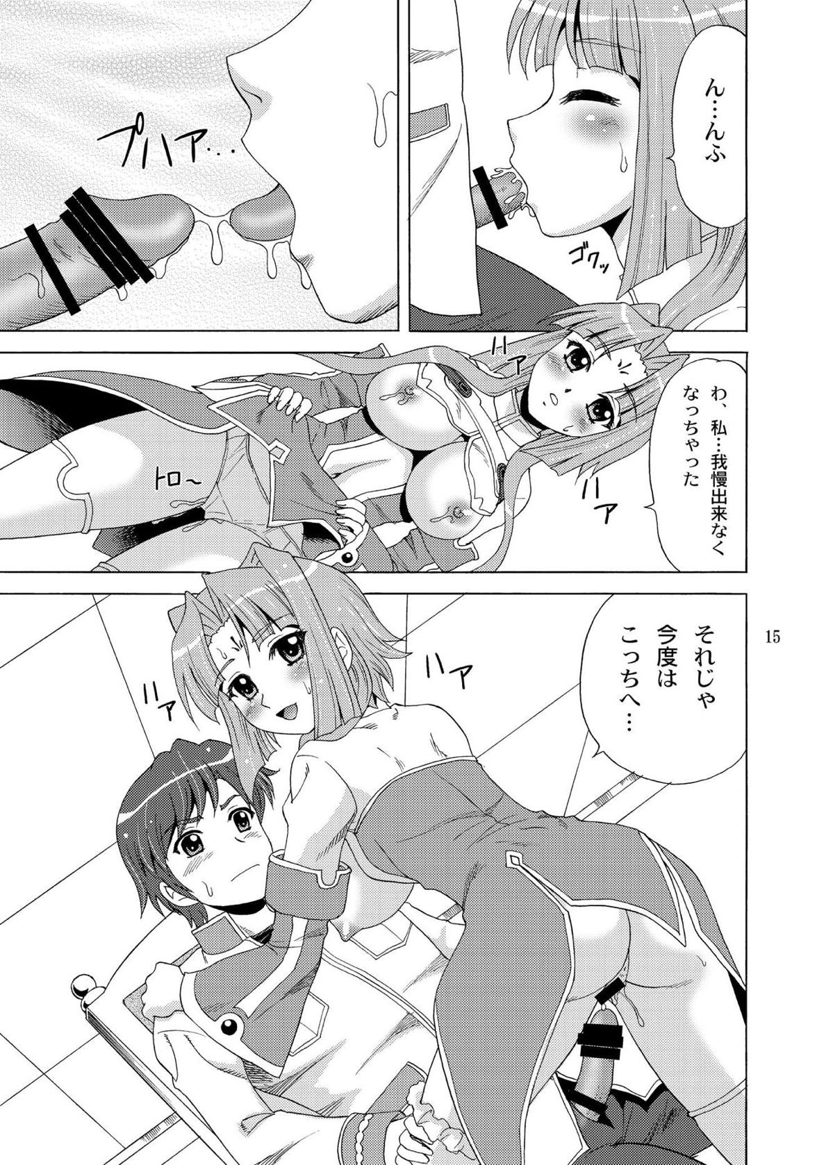 蓮華様母乳始末 14ページ