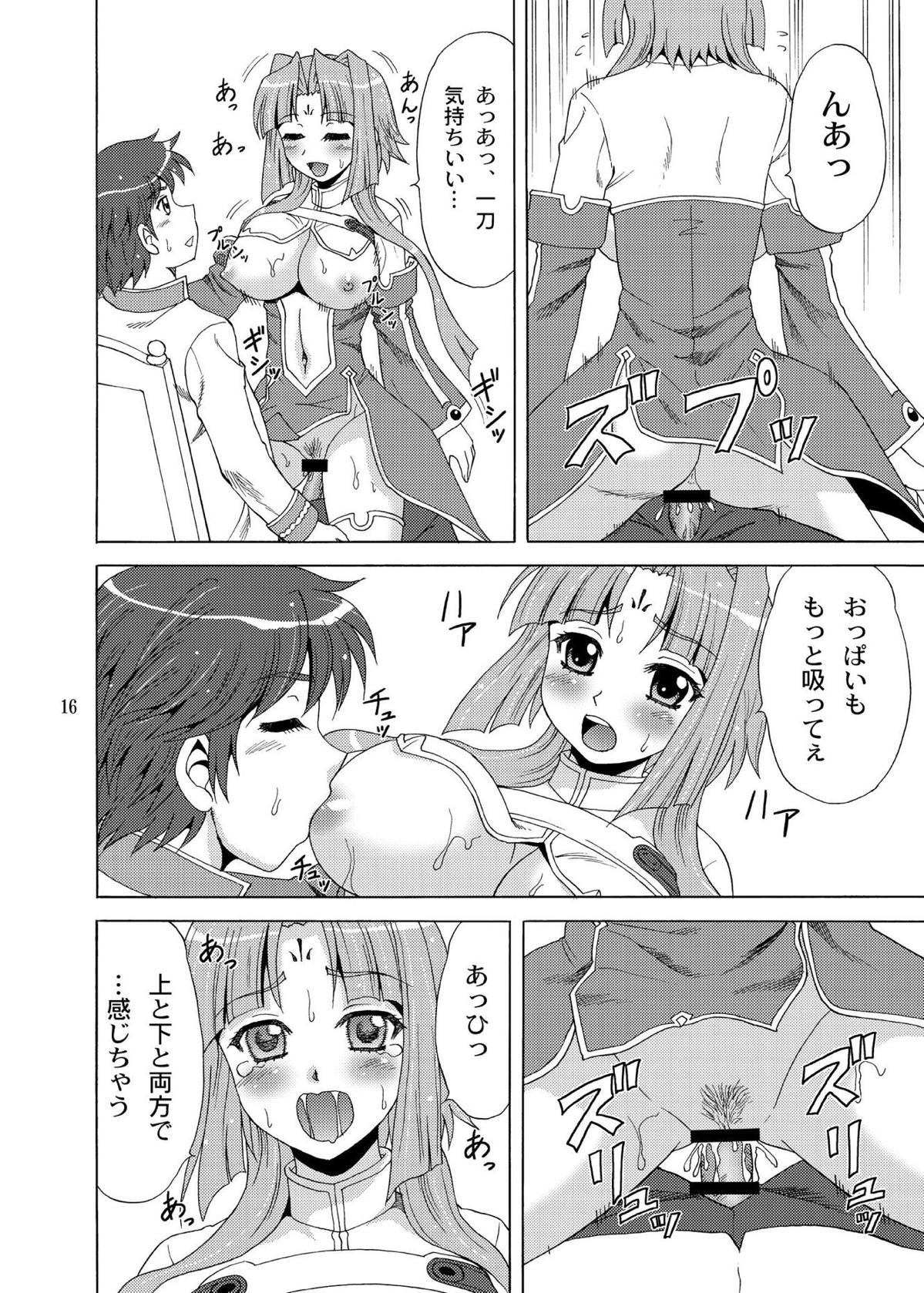 蓮華様母乳始末 15ページ