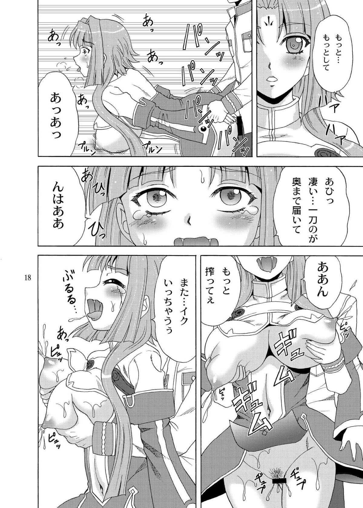 蓮華様母乳始末 17ページ