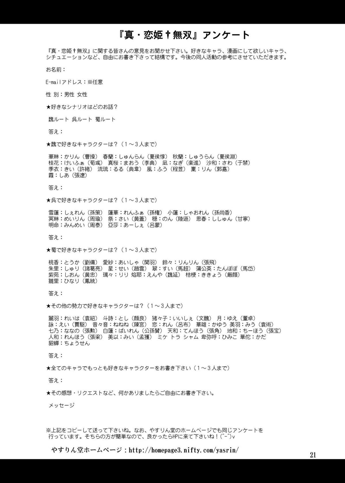 蓮華様母乳始末 20ページ