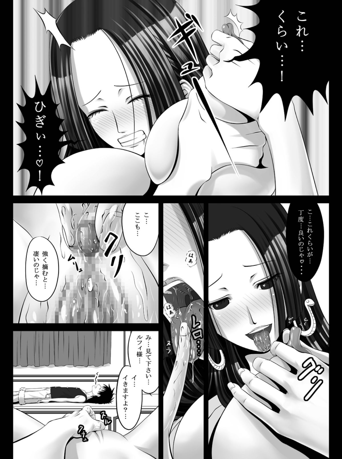 痴女帝あっはんコック 6ページ