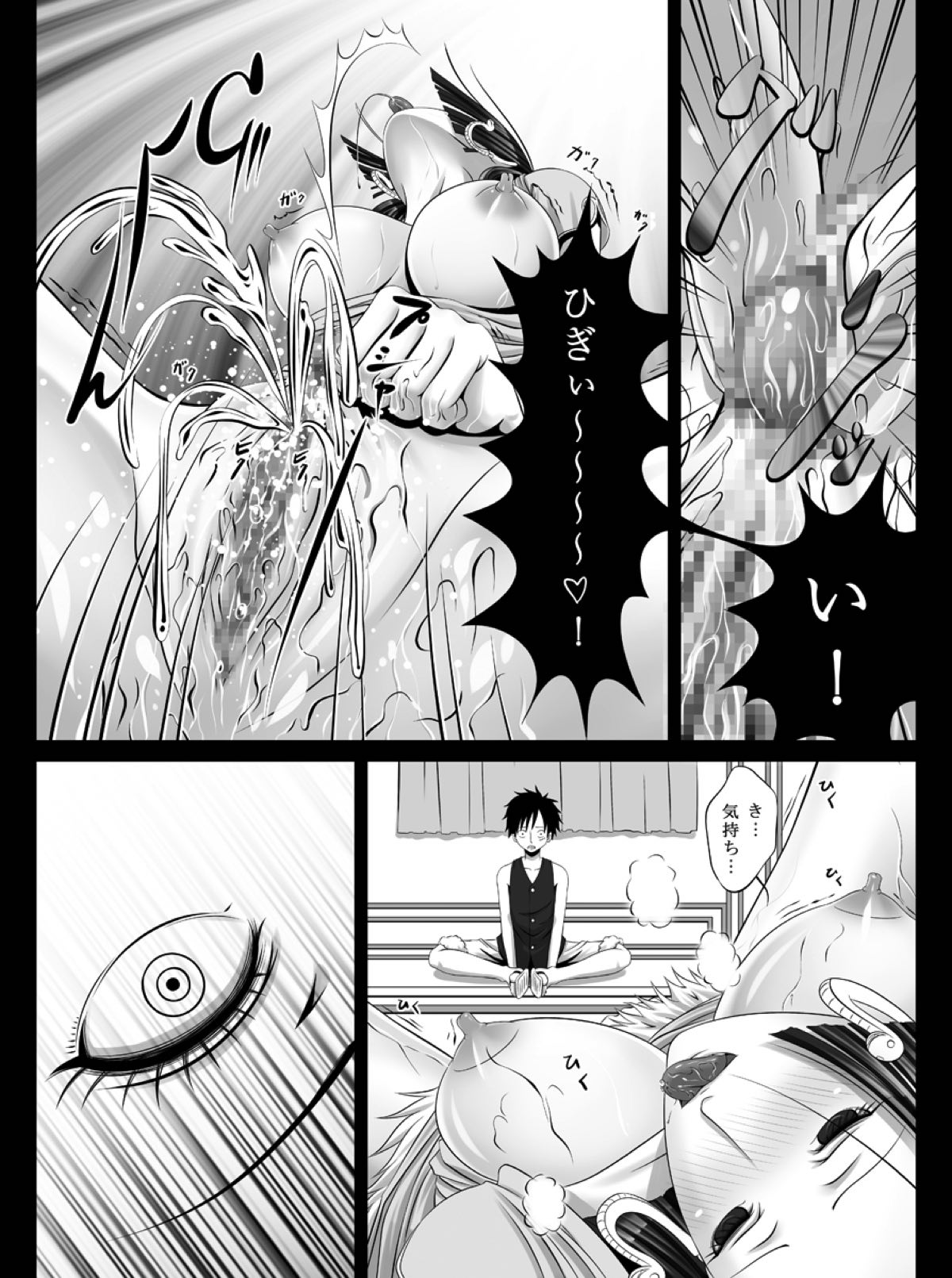 痴女帝あっはんコック 7ページ