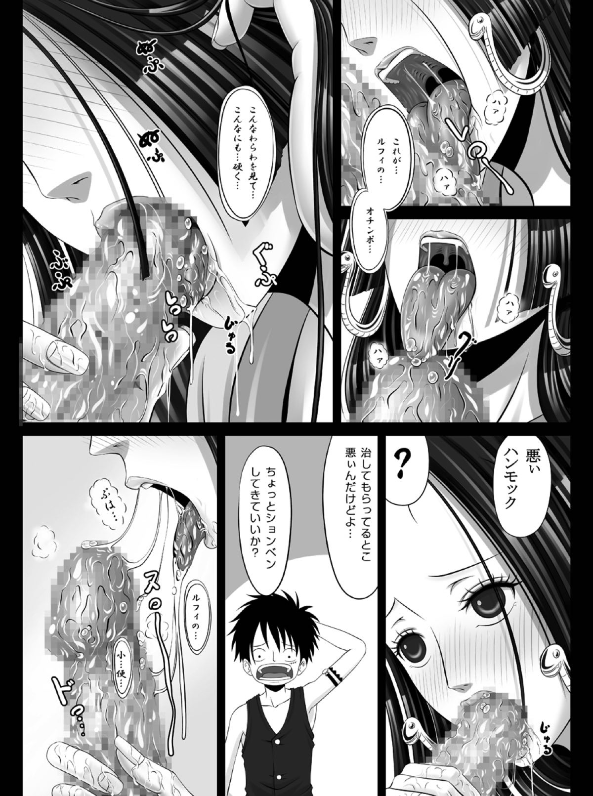 痴女帝あっはんコック 10ページ