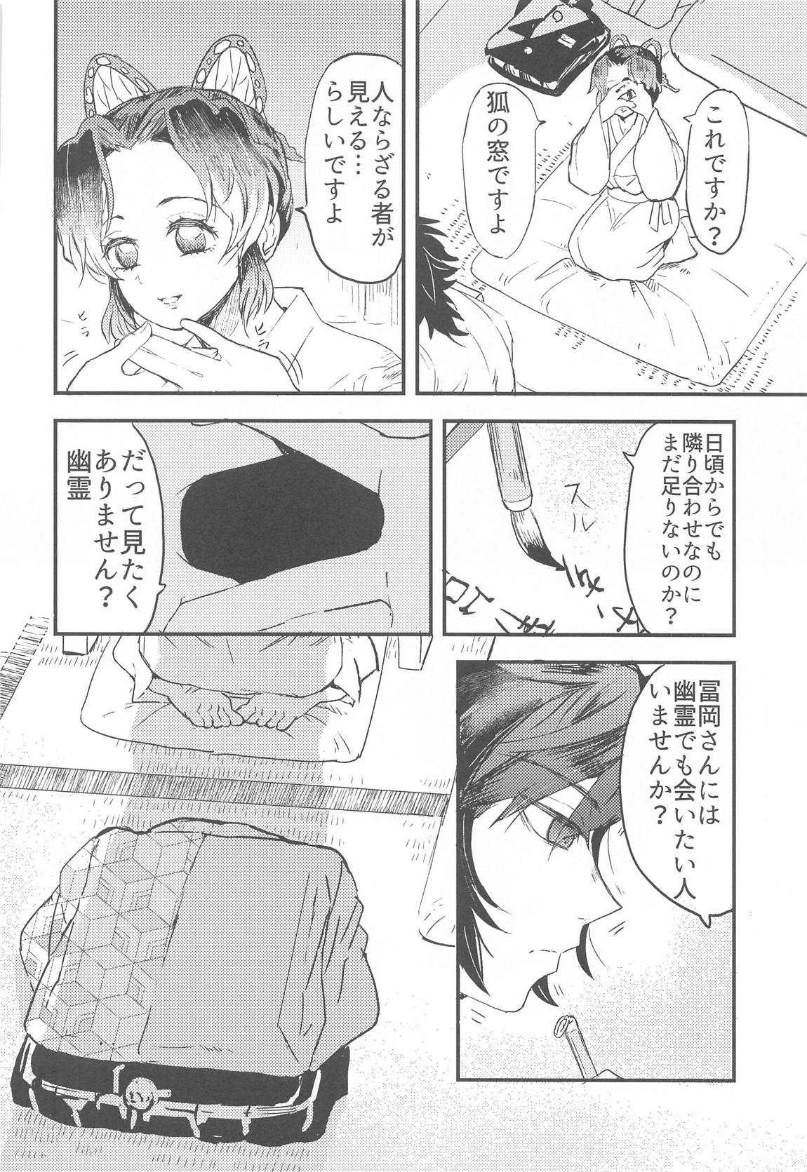 ふしだらな青紫 5ページ