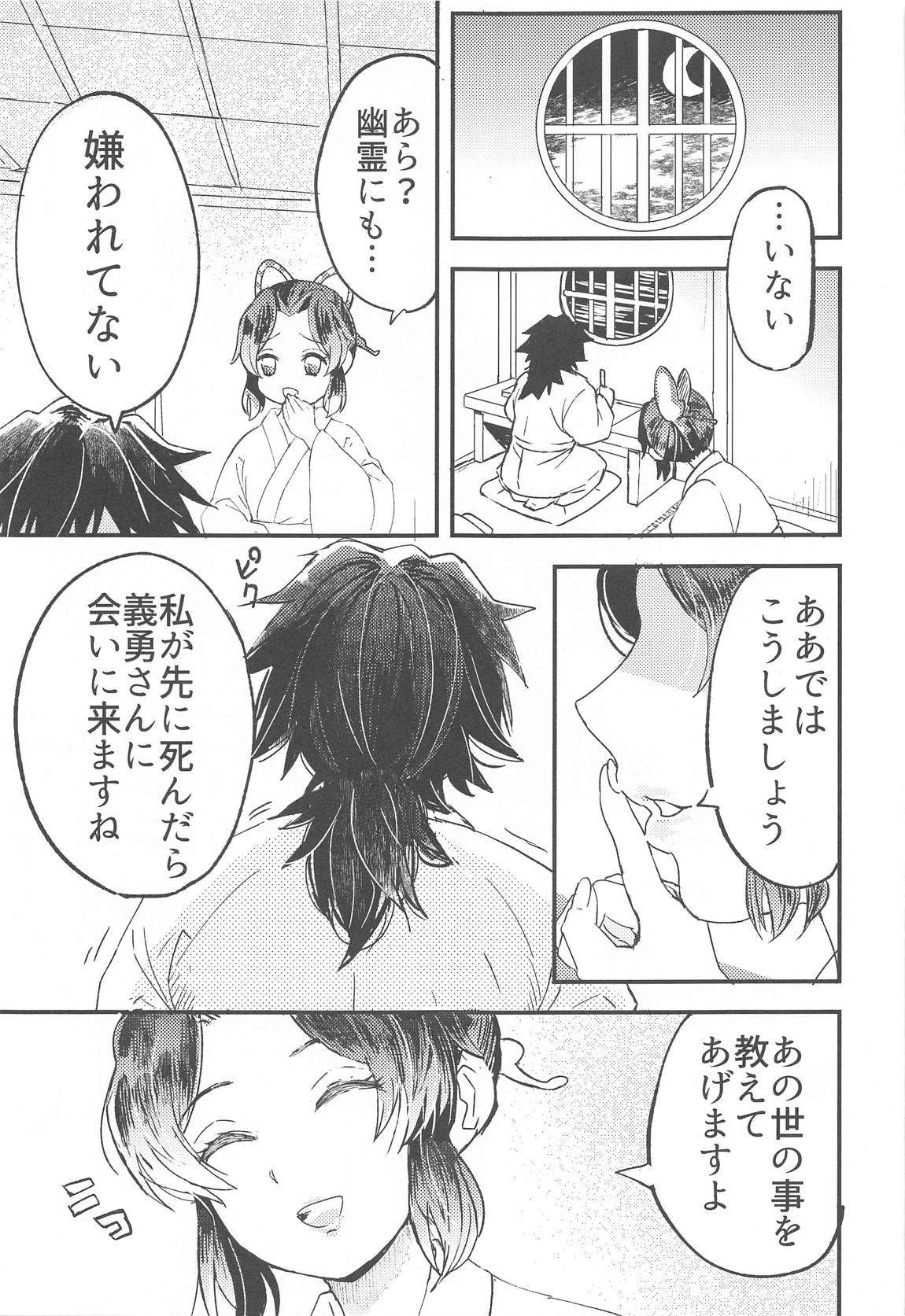 ふしだらな青紫 6ページ