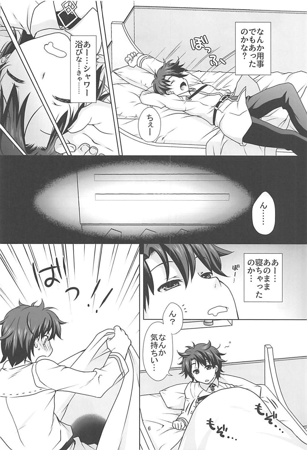 聖女ジャンヌメイドでご奉仕+Chotto vol.5 5ページ