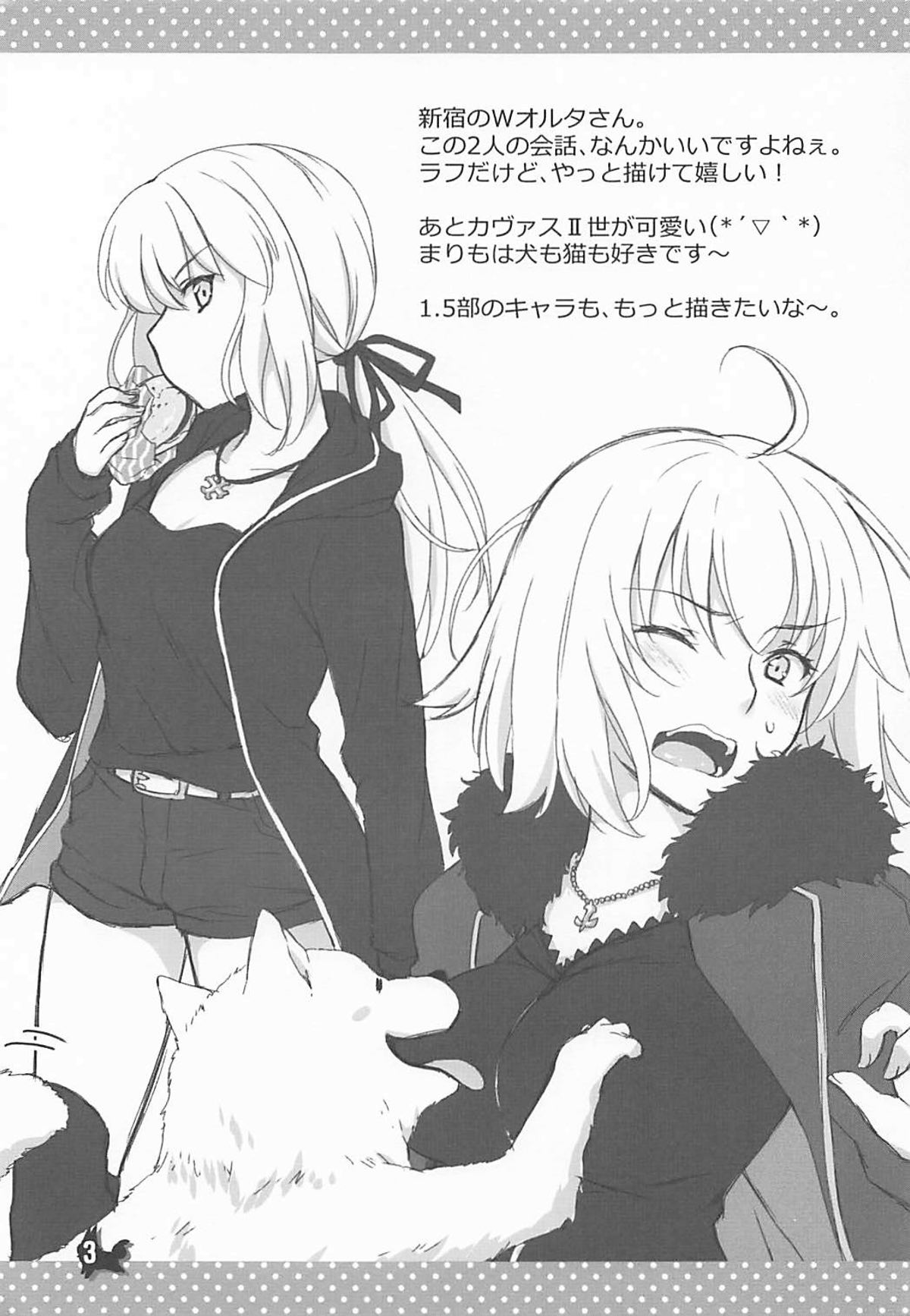 聖女ジャンヌメイドでご奉仕+Chotto vol.5 29ページ