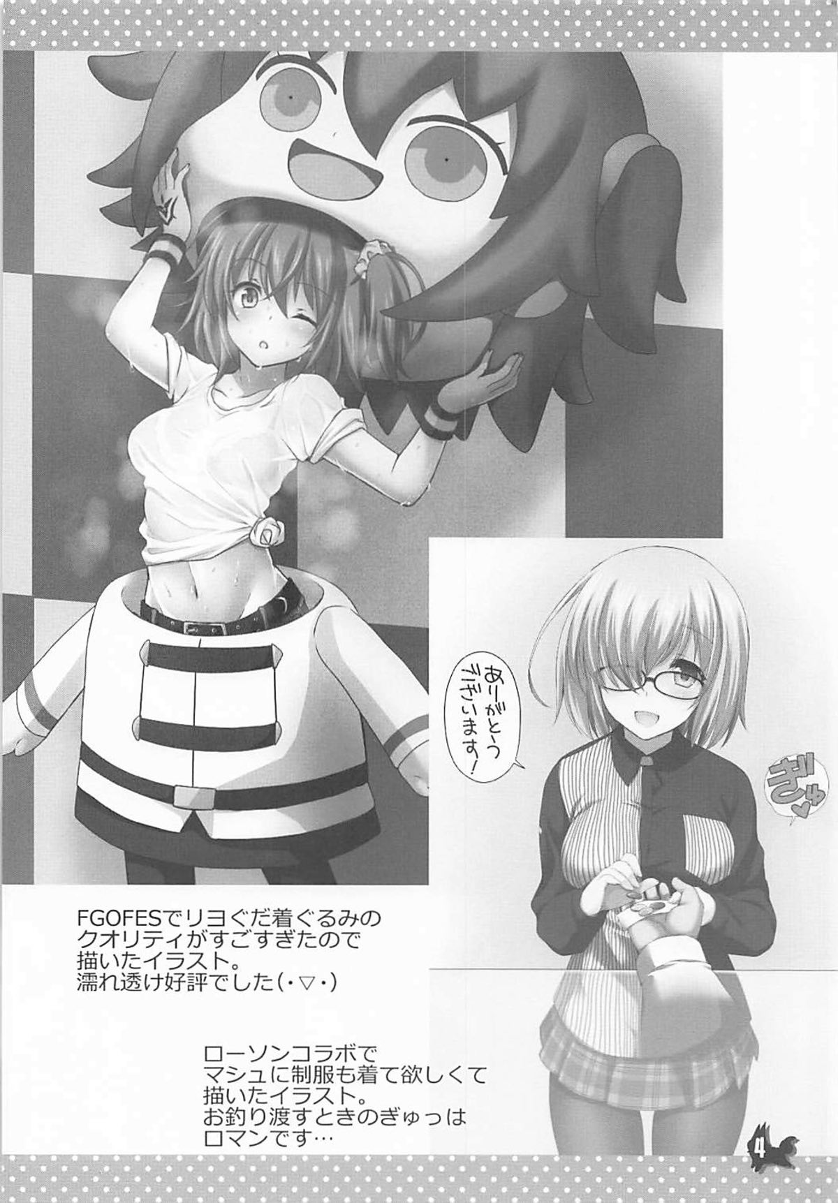 聖女ジャンヌメイドでご奉仕+Chotto vol.5 30ページ