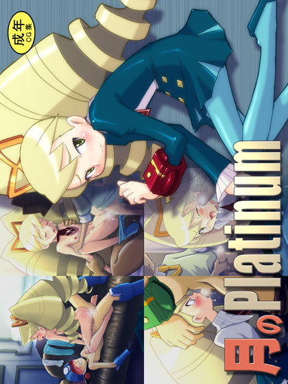 月のPlatinum