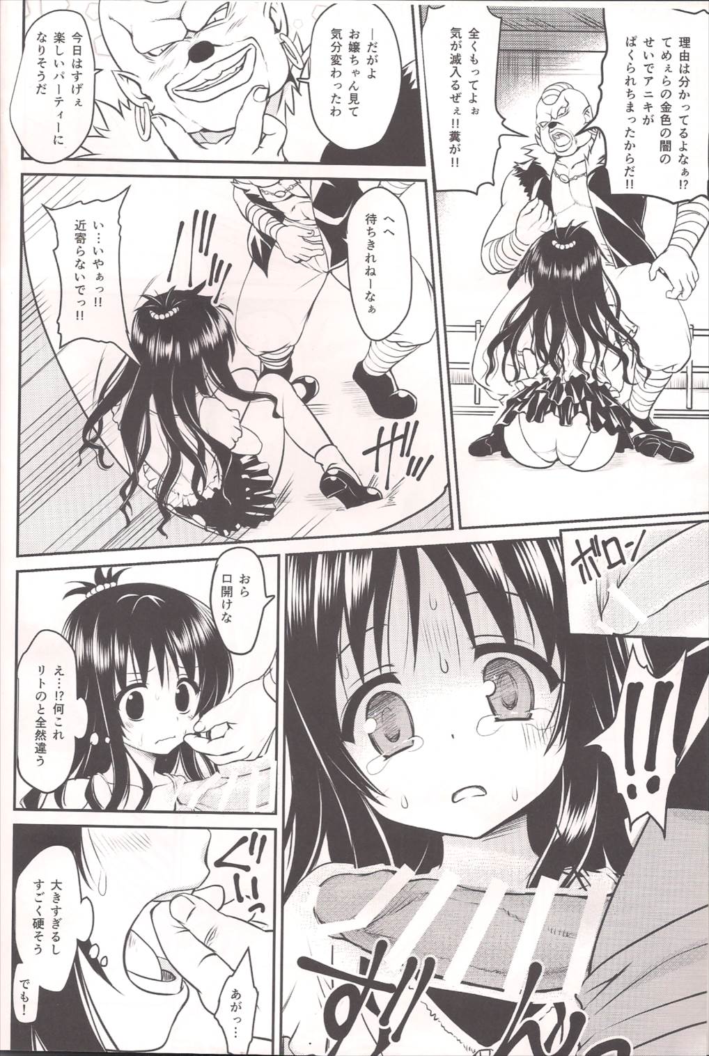 早熟美柑10kg 4ページ