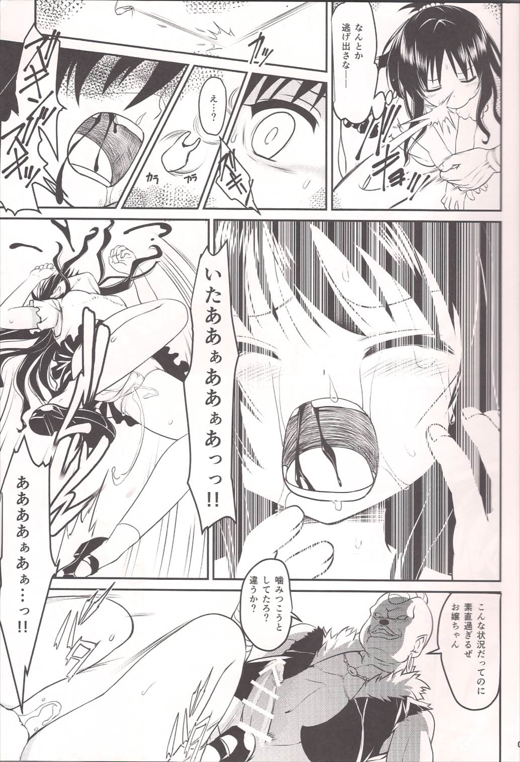 早熟美柑10kg 5ページ