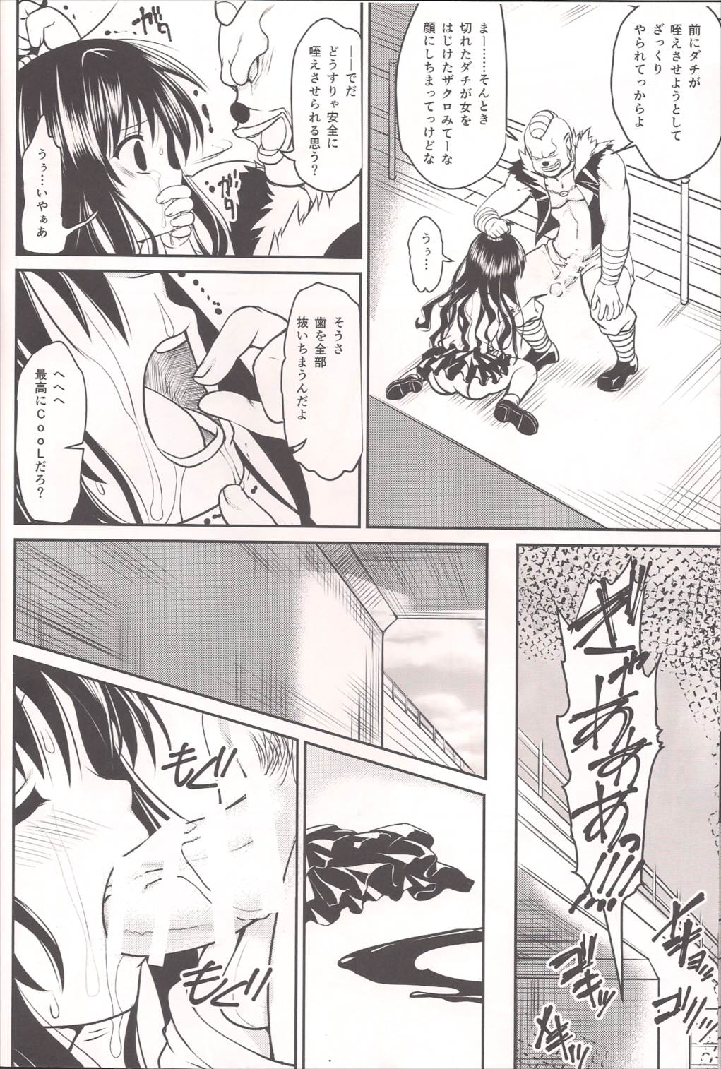早熟美柑10kg 6ページ