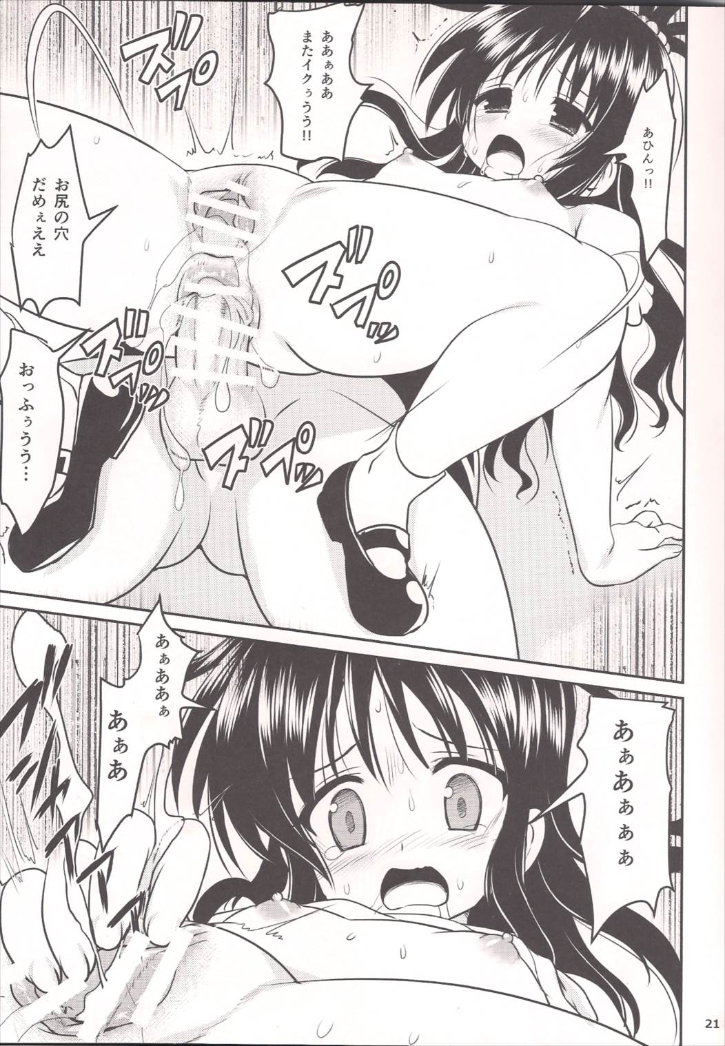 早熟美柑10kg 21ページ