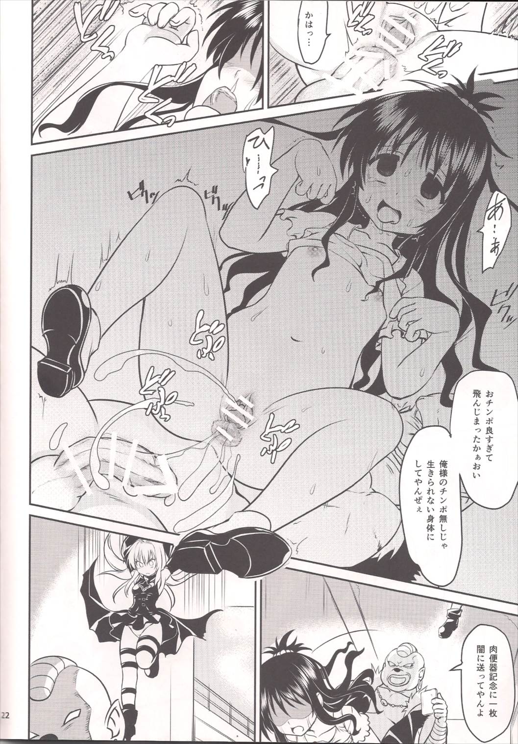 早熟美柑10kg 22ページ
