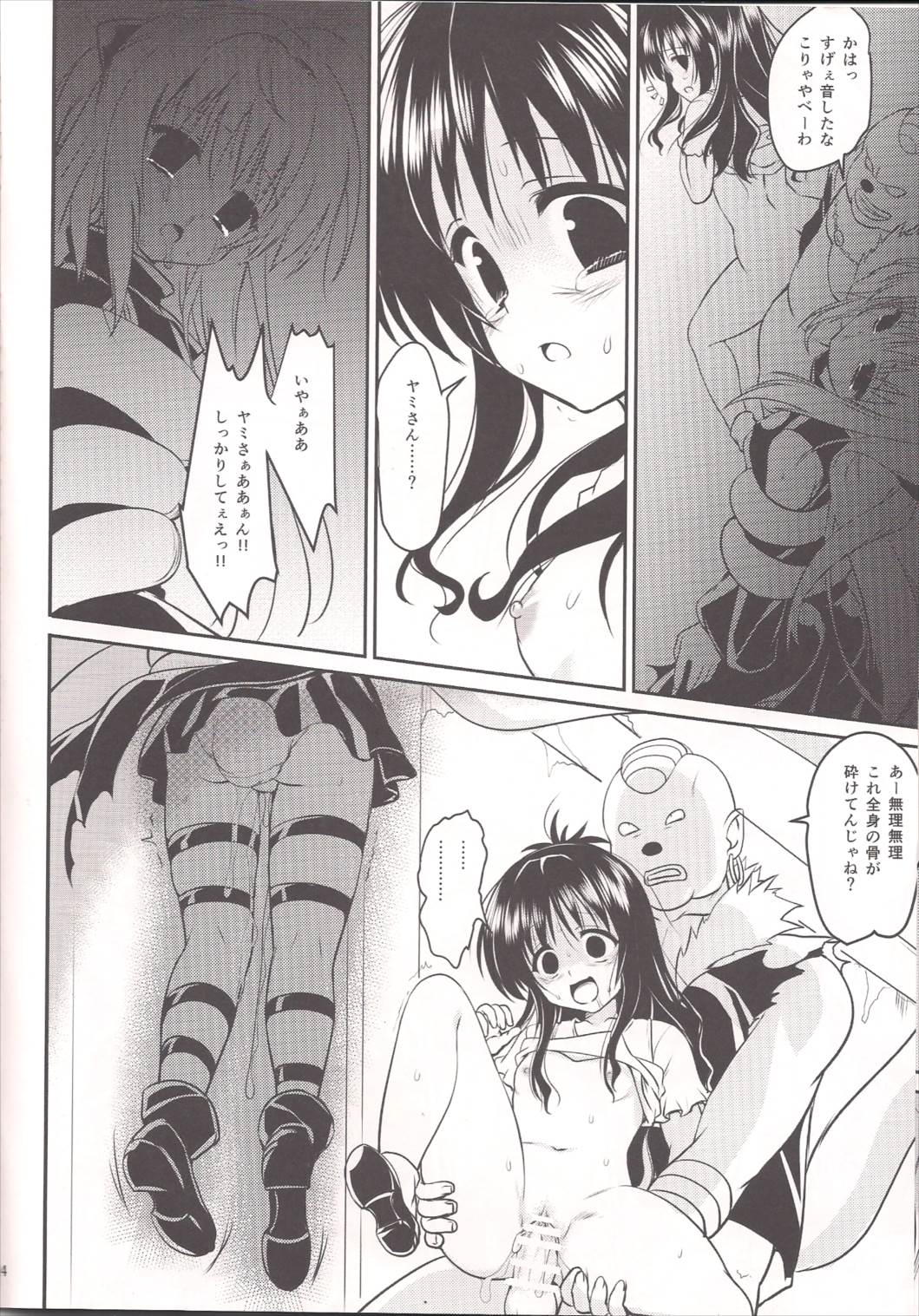早熟美柑10kg 24ページ