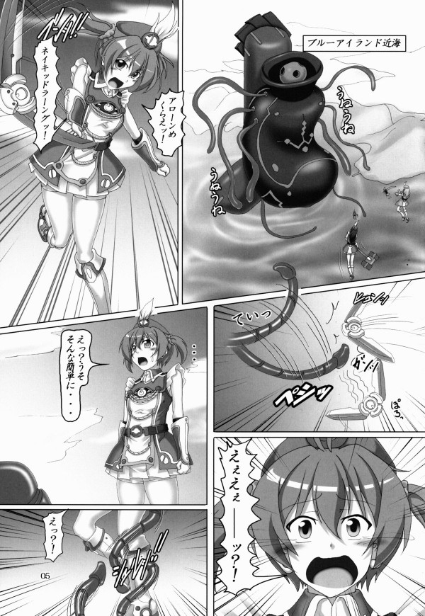 触手とドキドキおぺれーしょん!! 4ページ