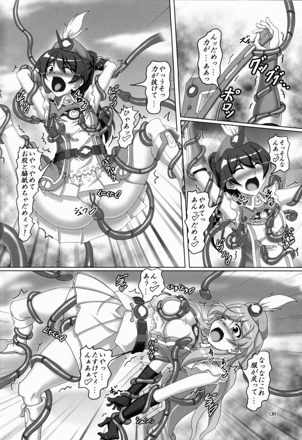 触手とドキドキおぺれーしょん!! 7ページ