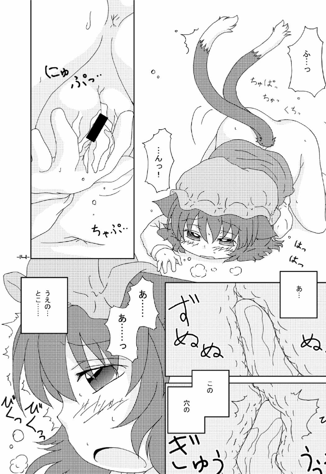 DaiDaiDo 14ページ