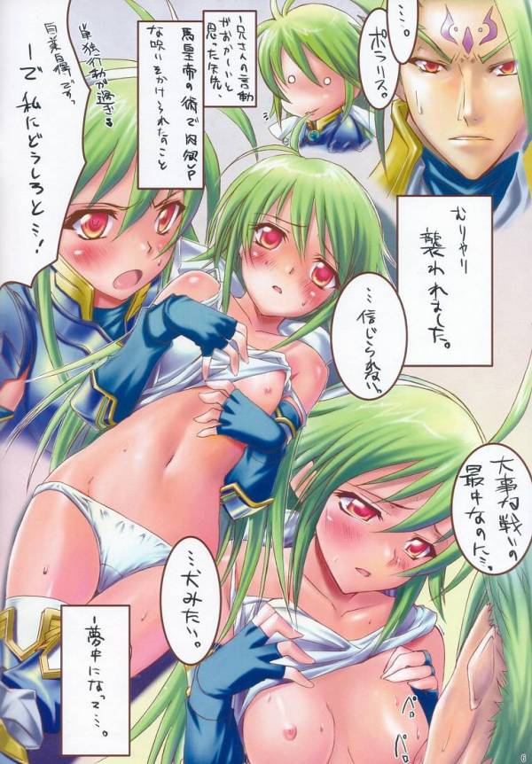 神羅通信 6ページ
