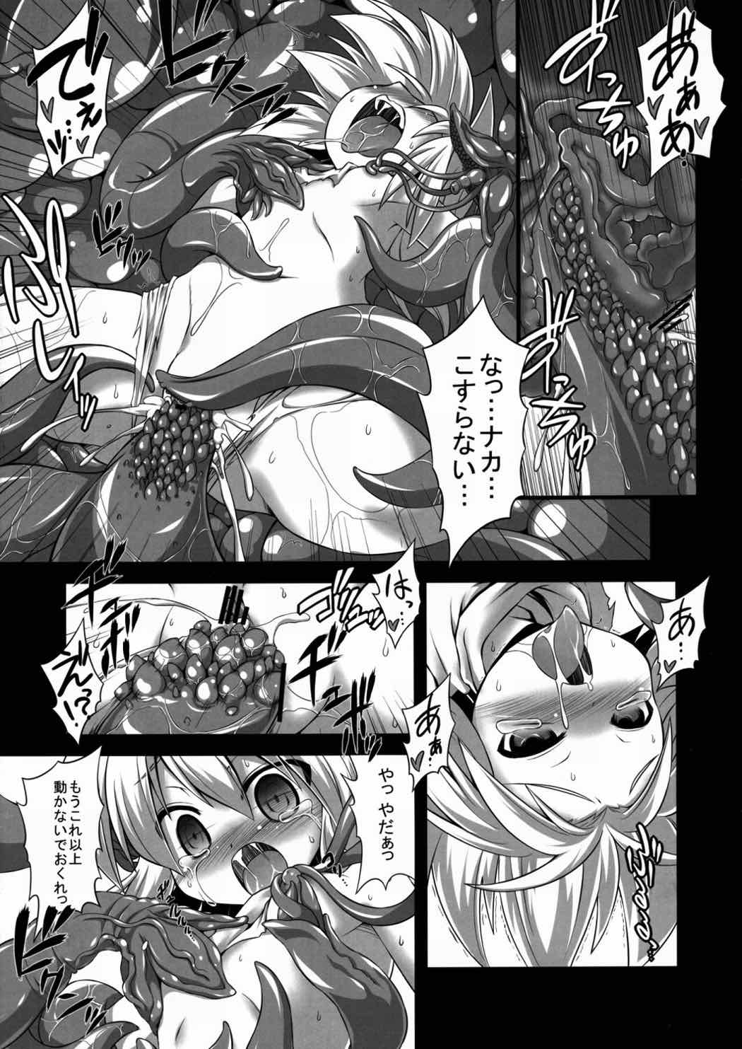 極布都触手プレイ 10ページ