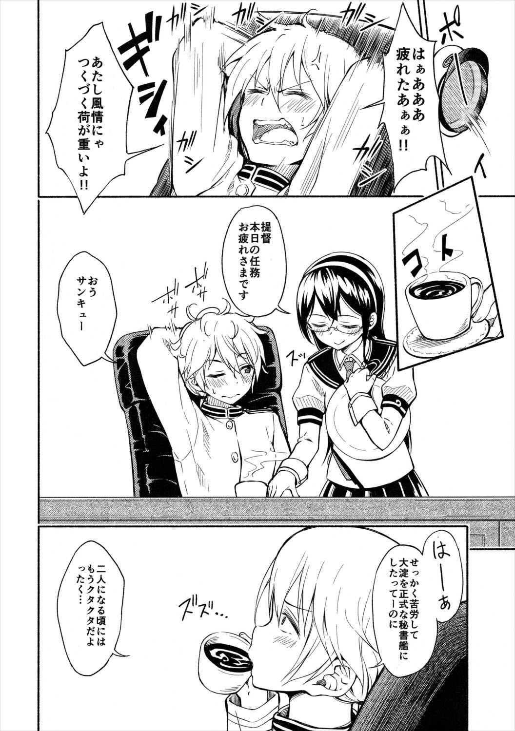 LGL Lovely Girls’ Lily vol.12 5ページ
