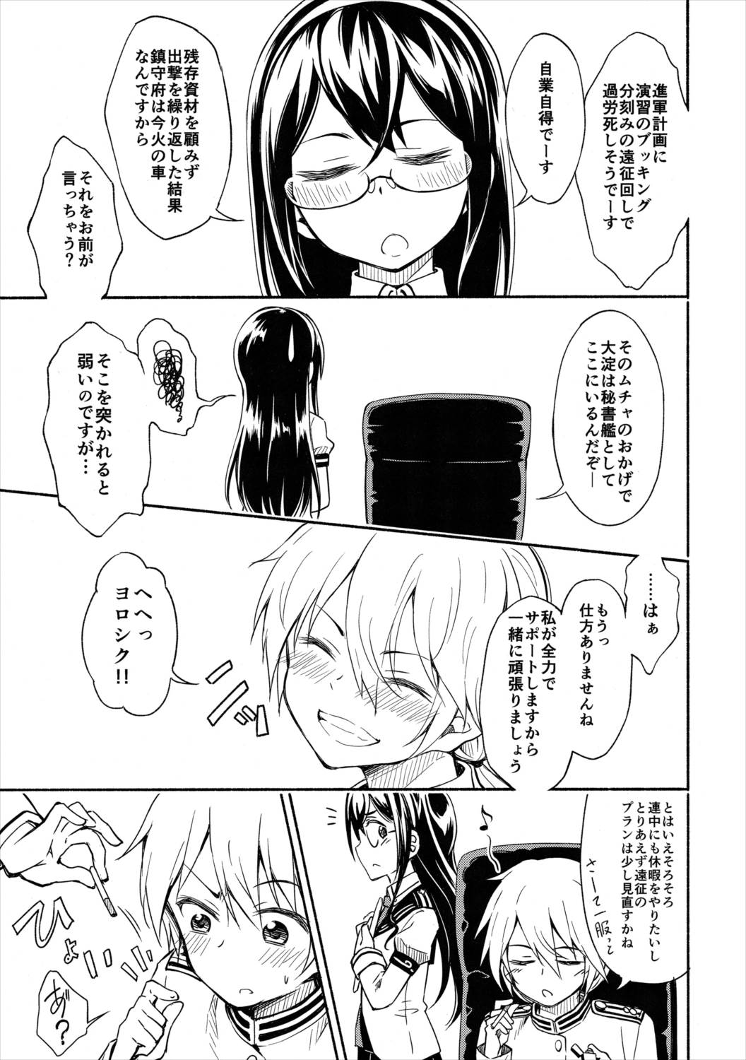 LGL Lovely Girls’ Lily vol.12 6ページ