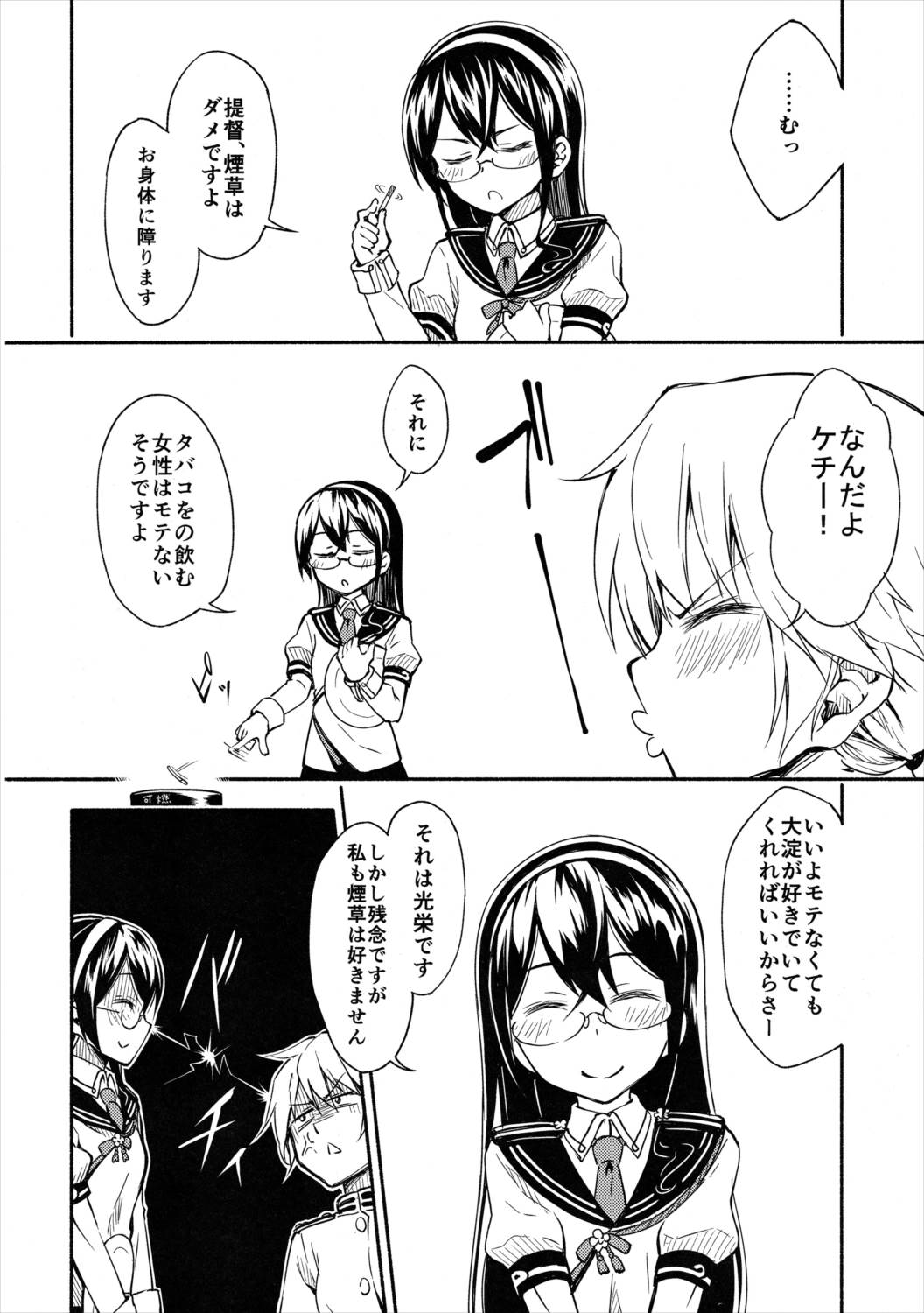 LGL Lovely Girls’ Lily vol.12 7ページ