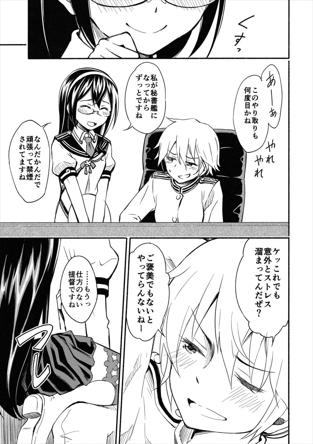LGL Lovely Girls’ Lily vol.12 8ページ