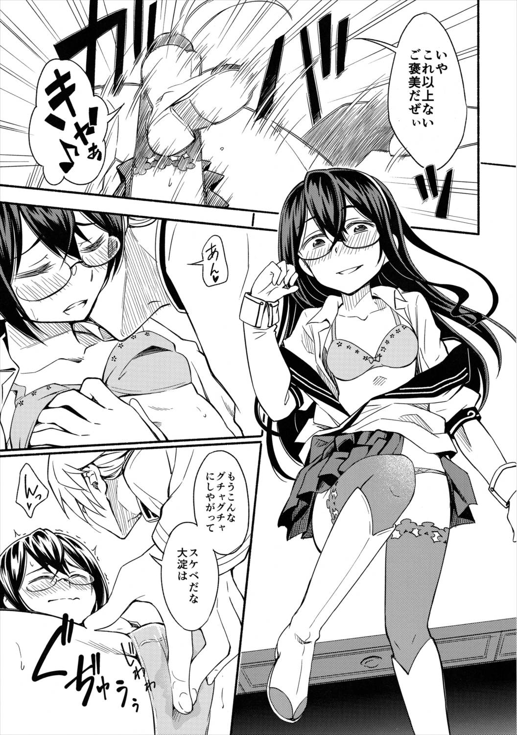 LGL Lovely Girls’ Lily vol.12 10ページ