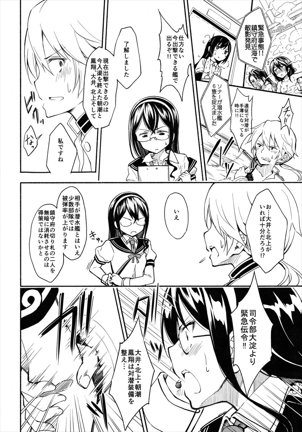 LGL Lovely Girls’ Lily vol.12 17ページ