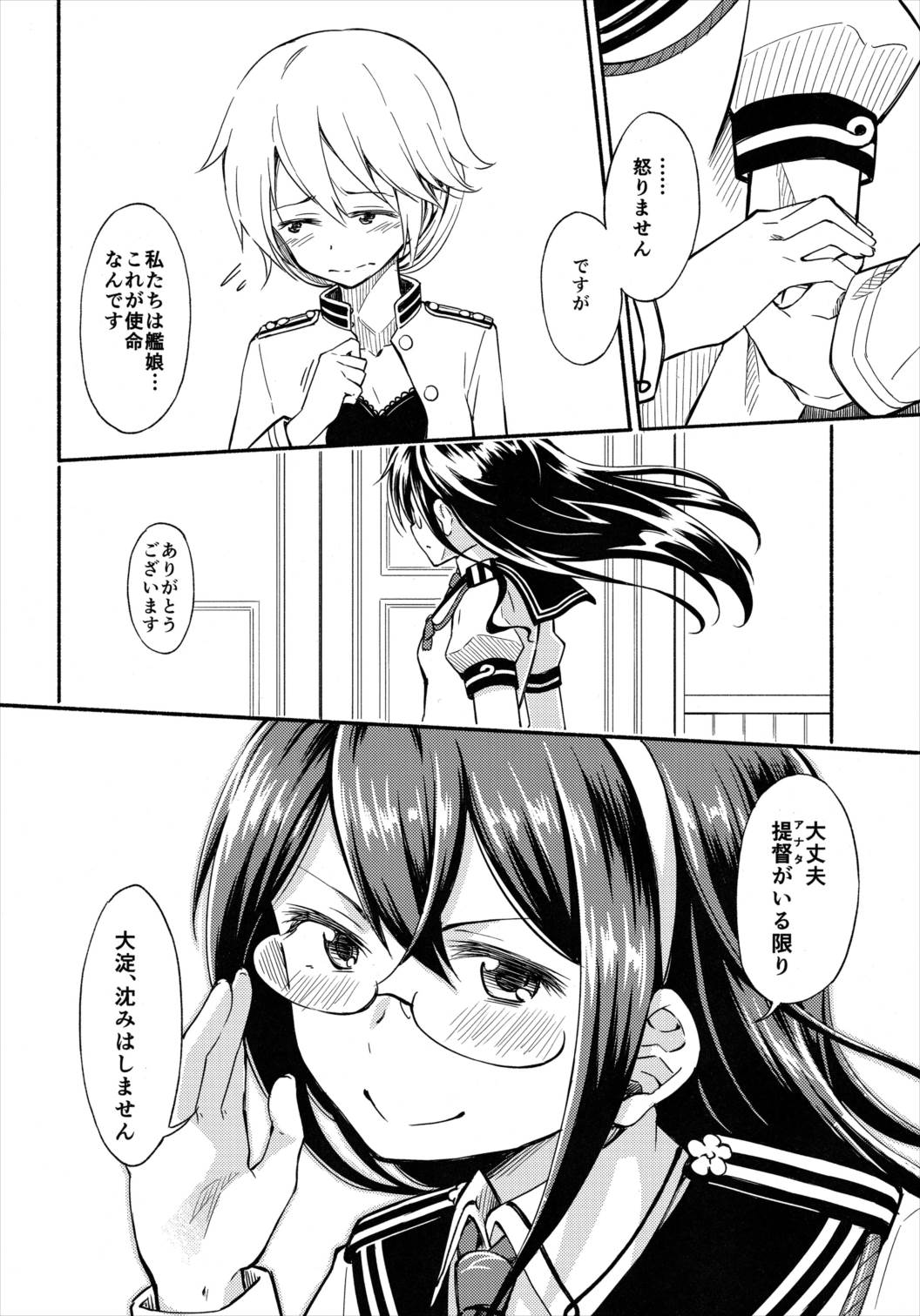 LGL Lovely Girls’ Lily vol.12 19ページ