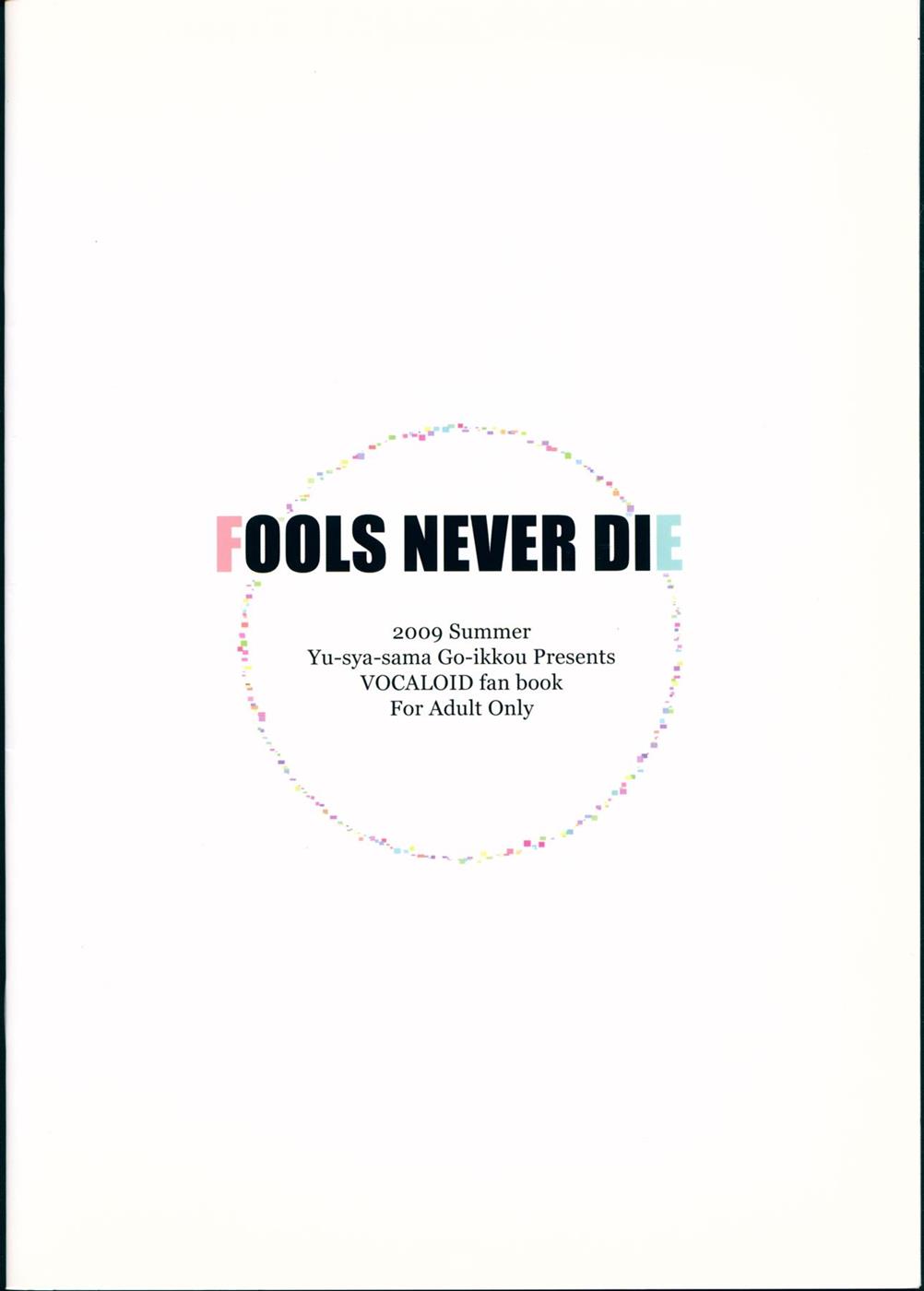 FOOLS NEVER DIE 22ページ