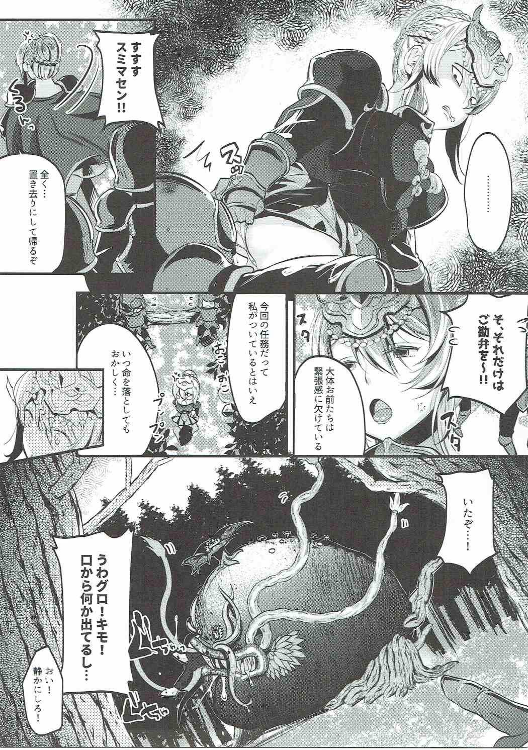女騎士とマジつかえねー部下たち!! 6ページ