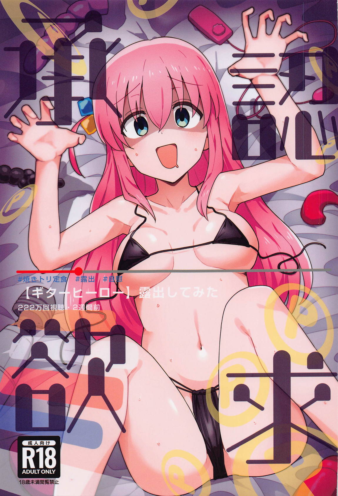承認欲求 1ページ