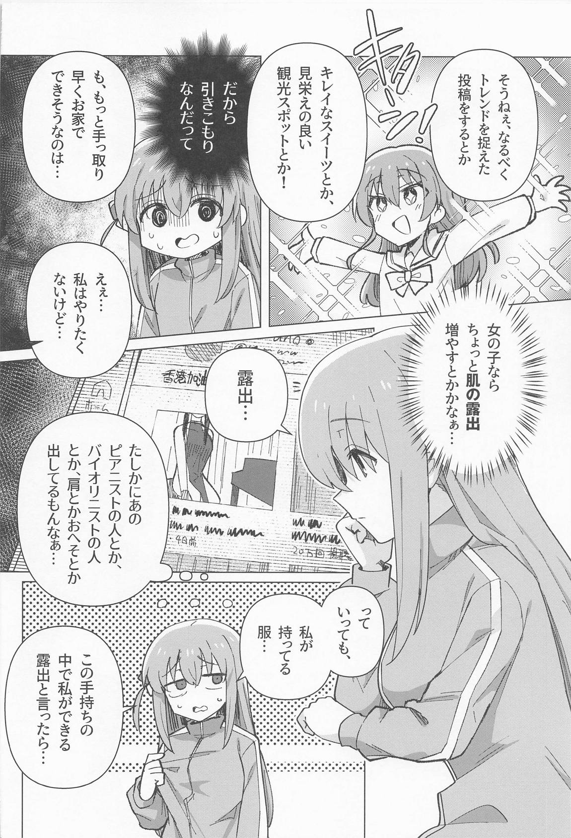 承認欲求 5ページ